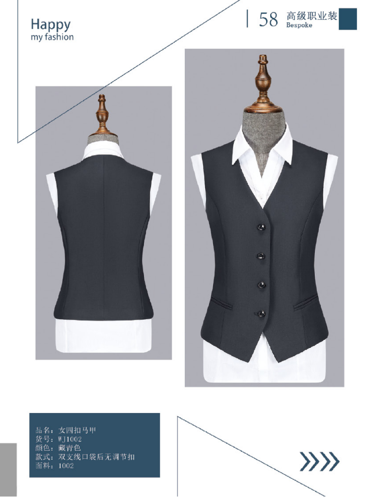 女款藏青色行政西装马甲