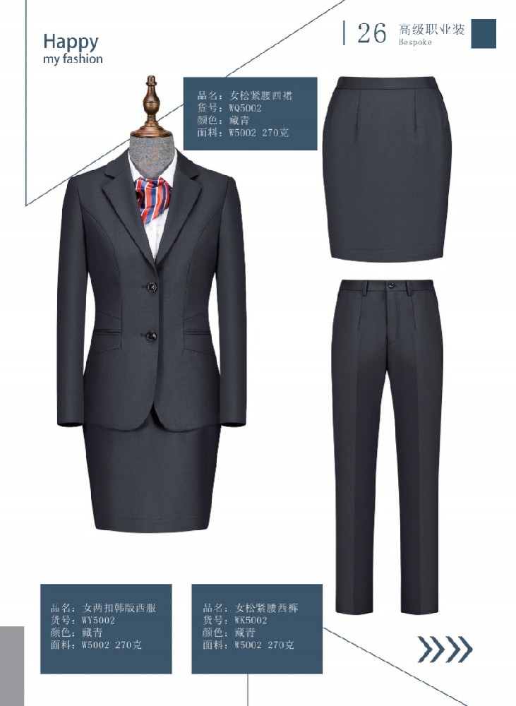 藏青色女款行政西服套装职业装