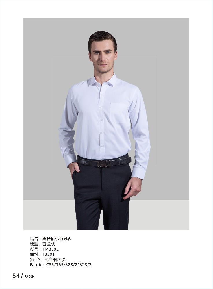 纯白色男女款长袖短袖衬衫