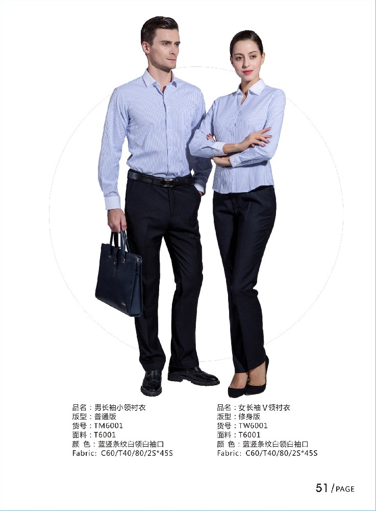 蓝色竖纹白色领男女款长袖衬衫