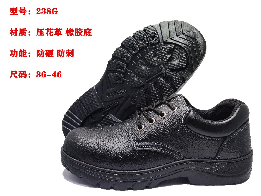 皮面革防砸鞋防刺穿鞋防滑鞋