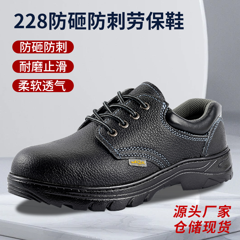 真皮工作鞋防护鞋防滑鞋黑色