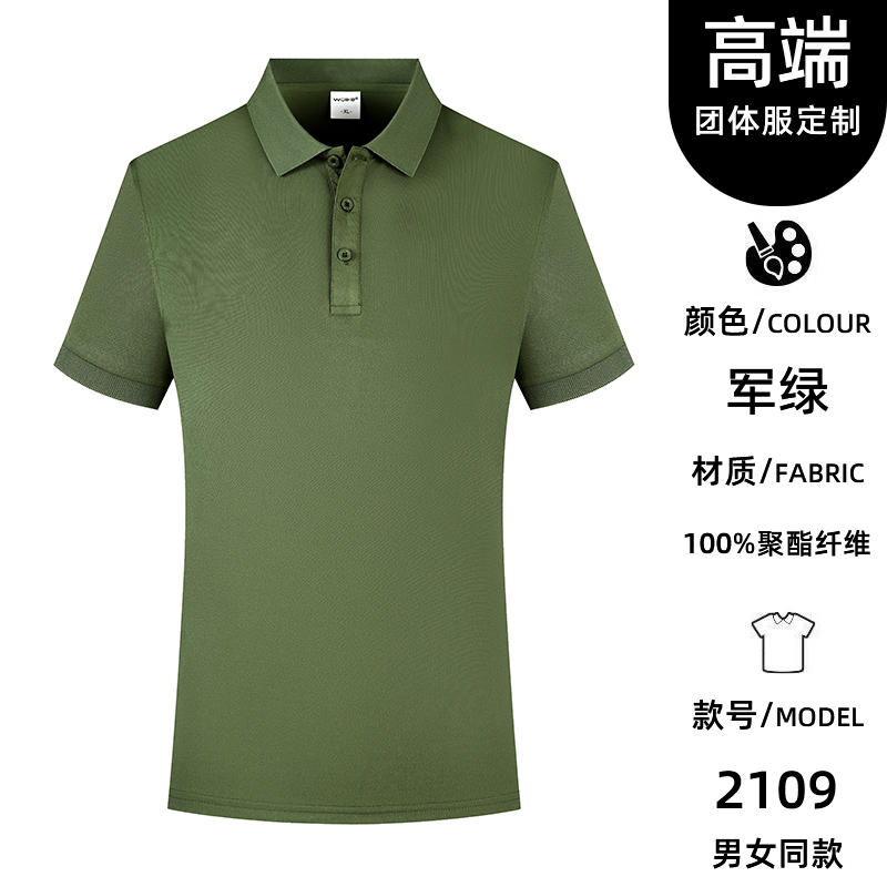 210克40支精仿棉短袖POLO衫